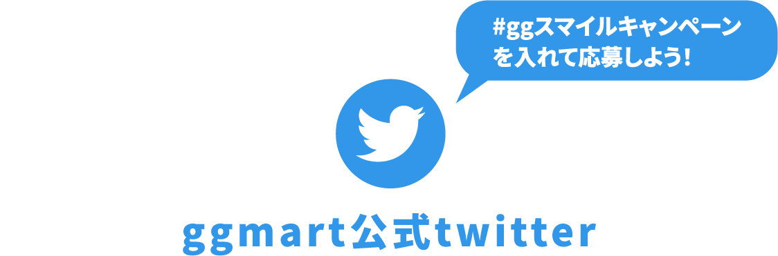 ggmart公式twitter