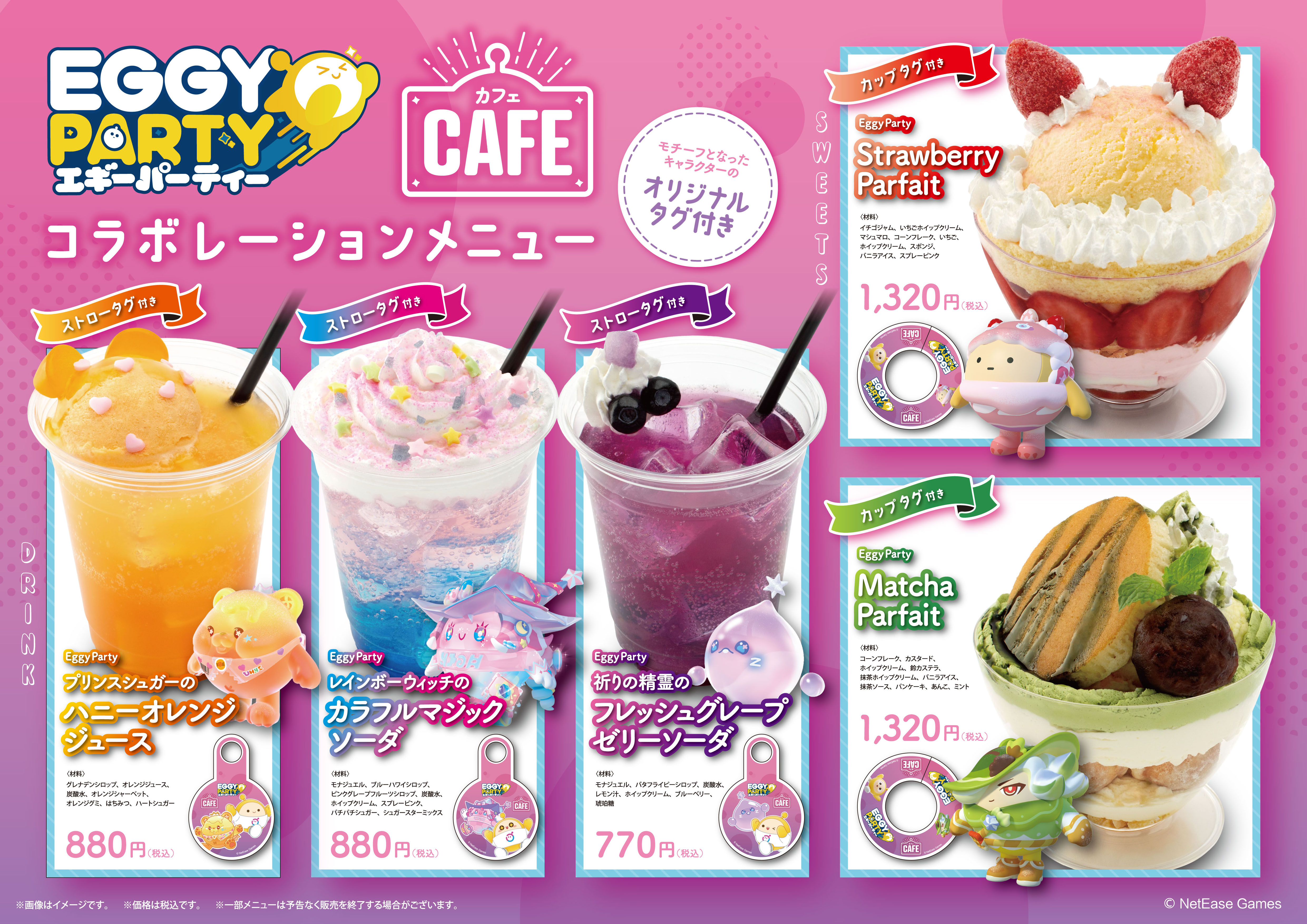eggyparty cafe