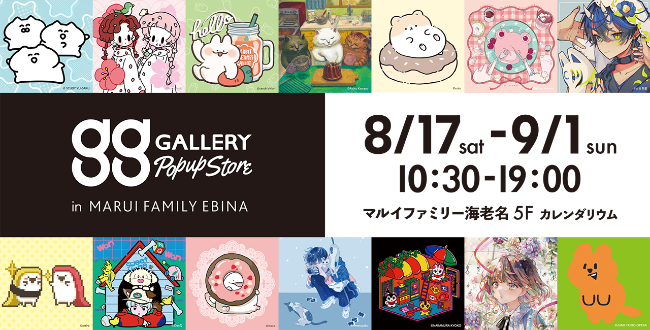 ggGALLERY POP UP STORE inマルイ