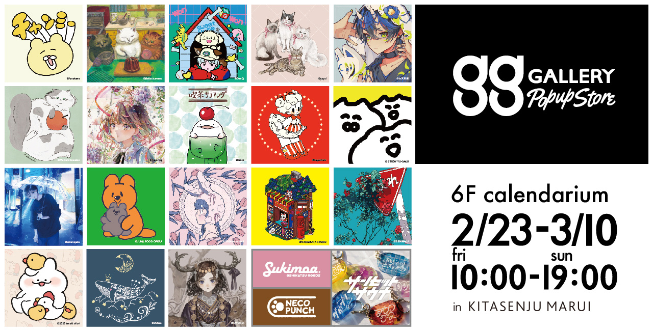 ggGALLERY POP UP STORE in マルイ北千住