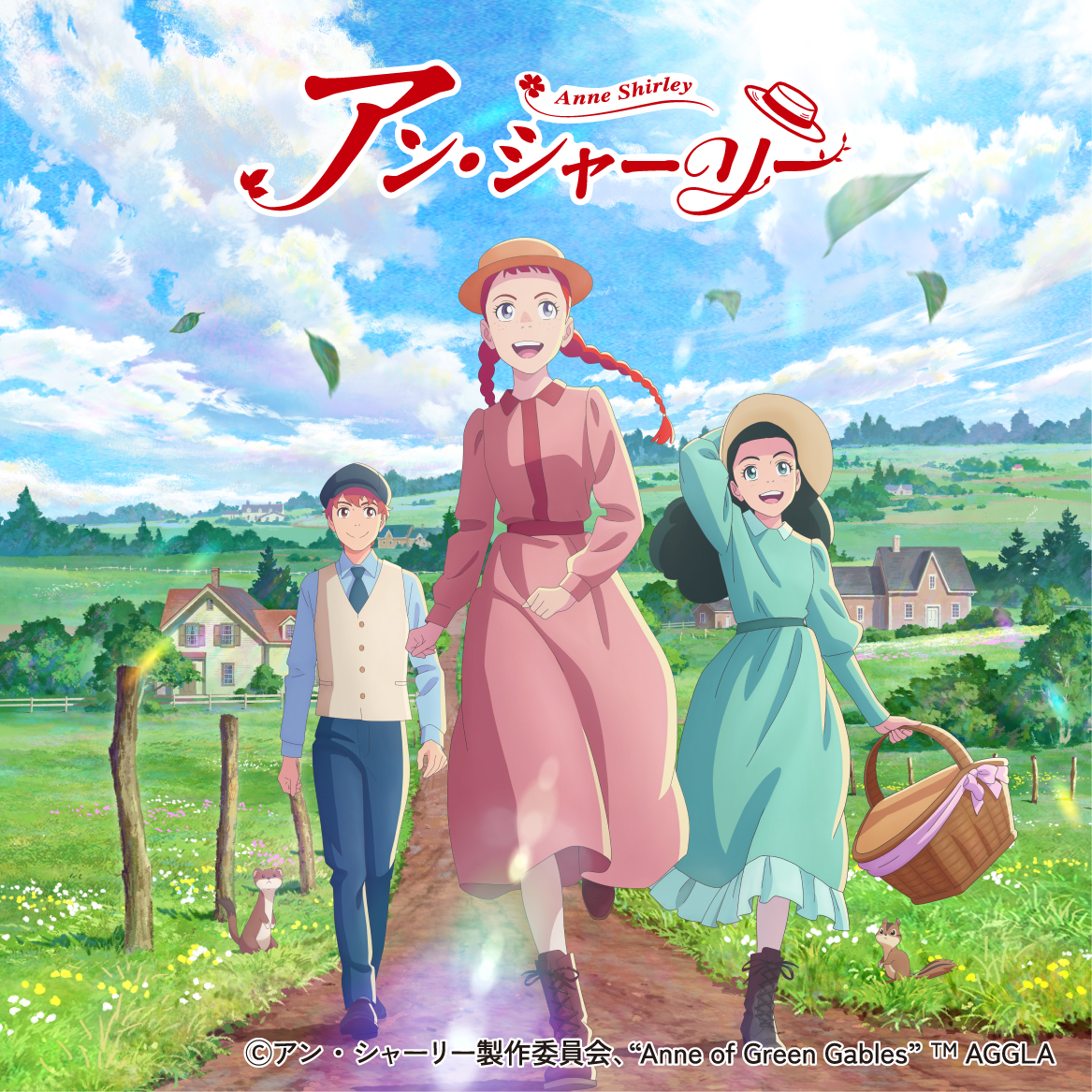 アン・シャーリー