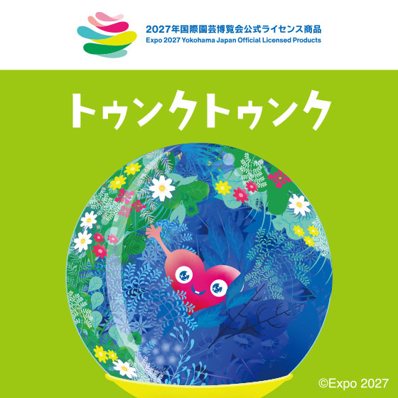 GREEN×EXPO 2027 トゥンクトゥンク