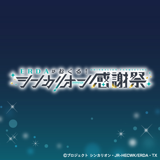 シンカリオン チェンジ ザ ワールド