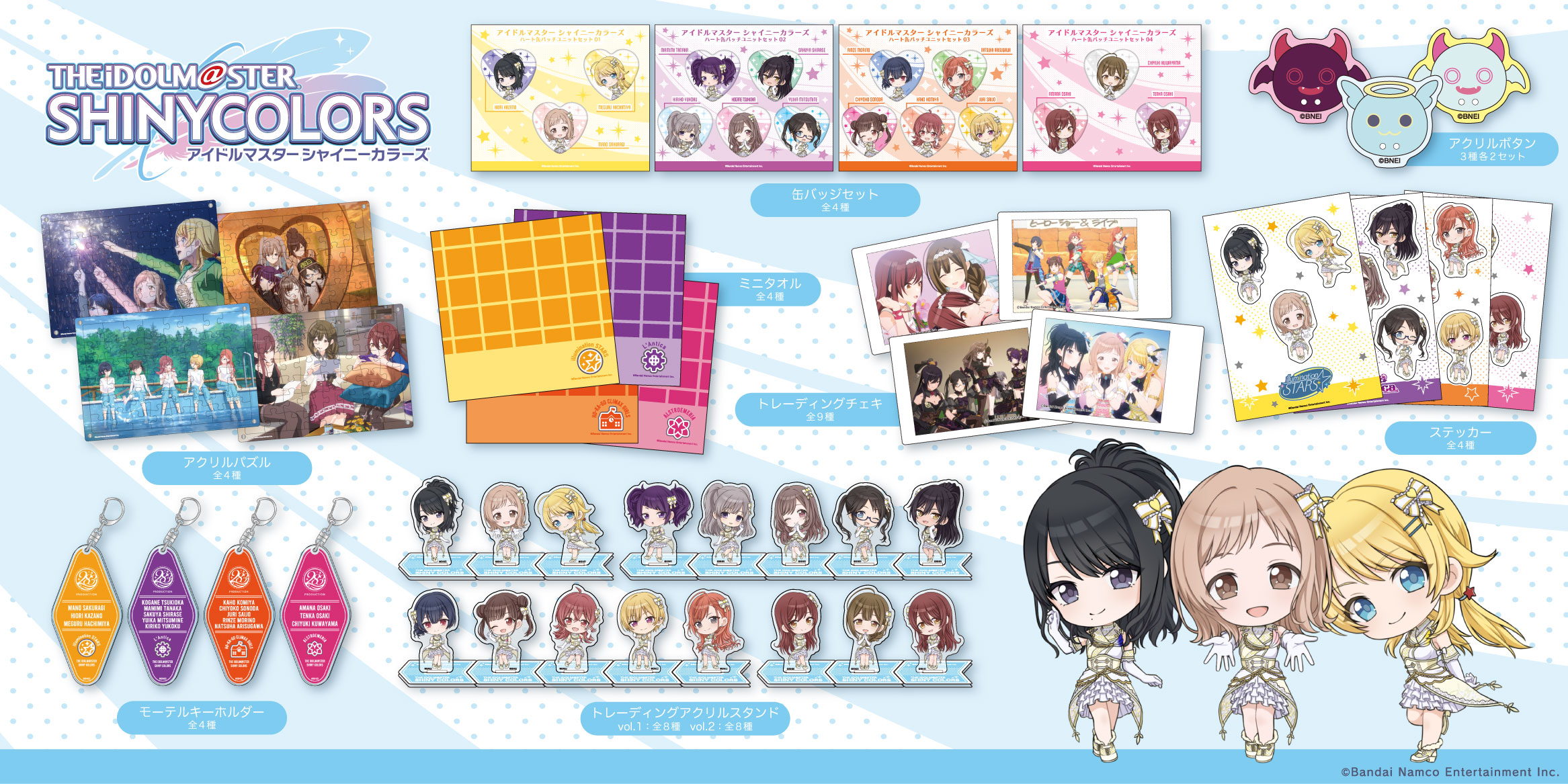 アニメ アイドルマスターシャイニーカラーズ | グッドなグッズの 