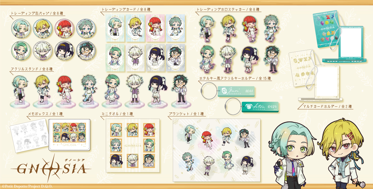 TVアニメ『グノーシア』