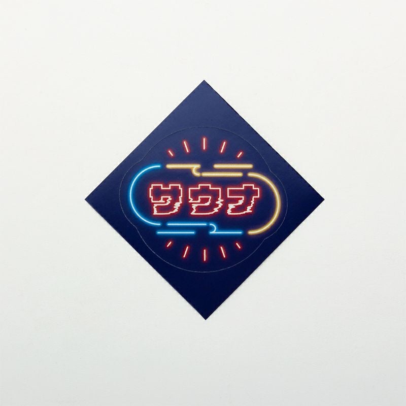 サンセットサウナ Sauna Neon ステッカー / サウナ | サウナグッズの