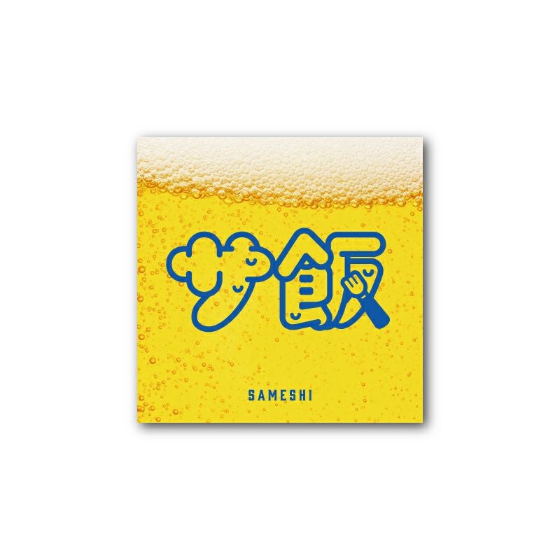 サンセットサウナ　ステッカー / サ飯1