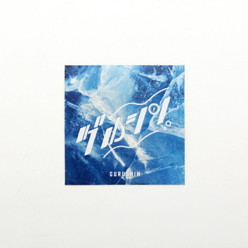 サンセットサウナ　ステッカー / グルシン 写真