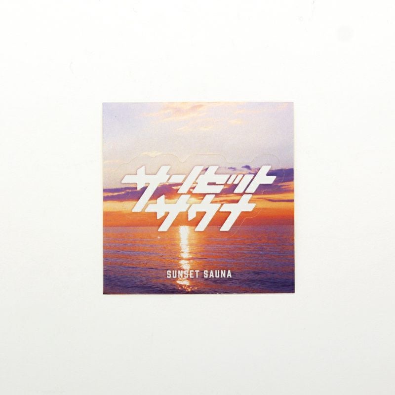 サンセットサウナ　ステッカー / サンセットサウナ 写真