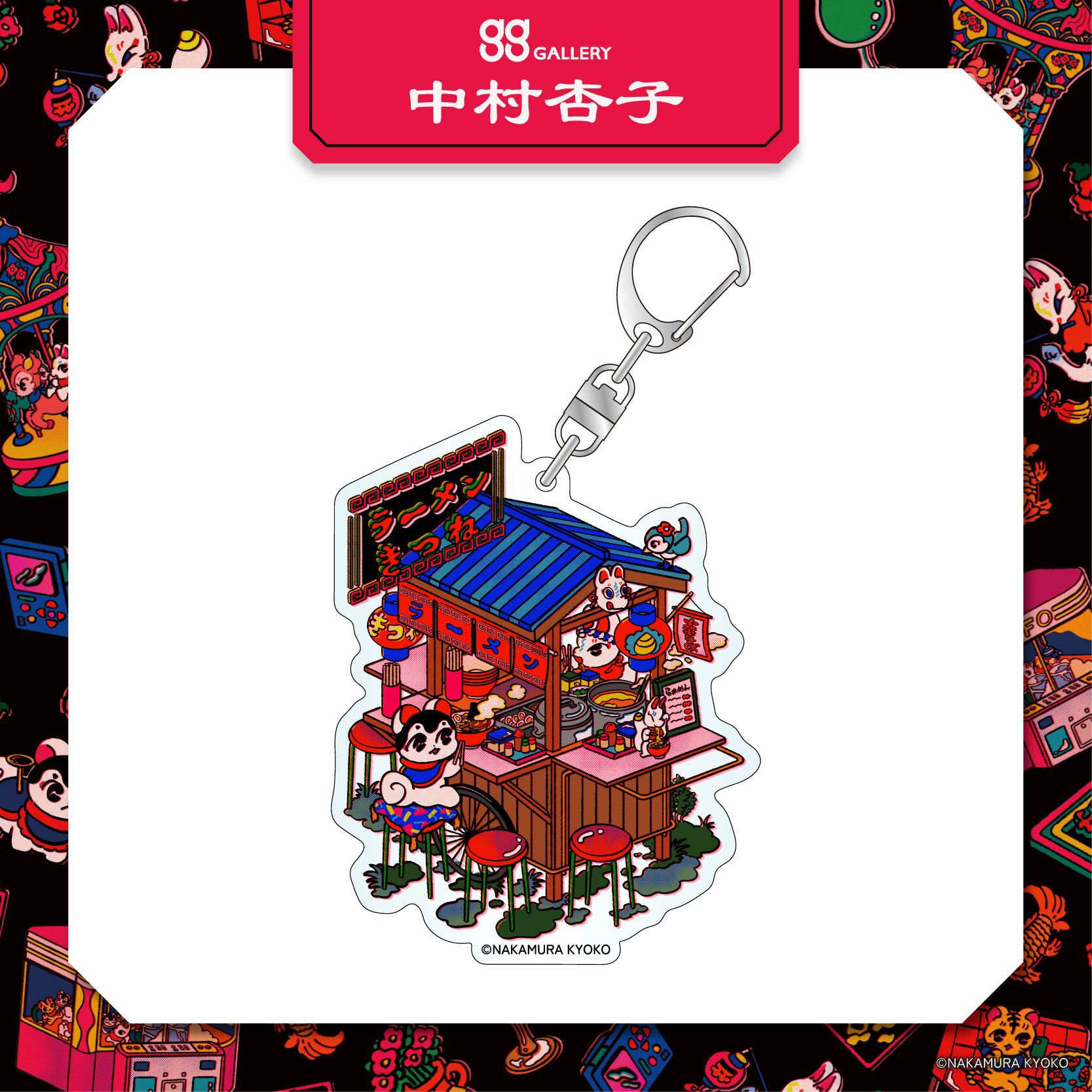 中村杏子さん グッズ通販一覧 | クリエイターグッズならggGALLERY
