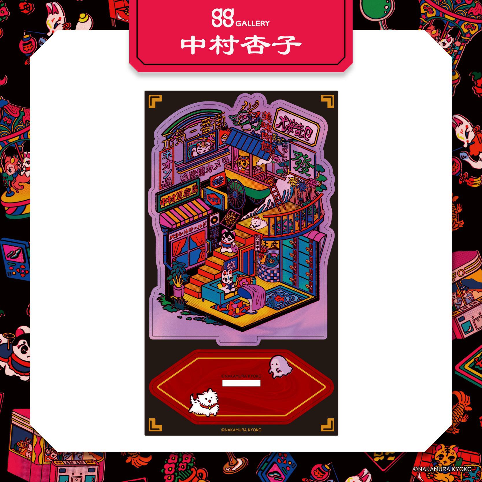 中村杏子 アクリルスタンド / パラレル三番街 | クリエイターグッズの