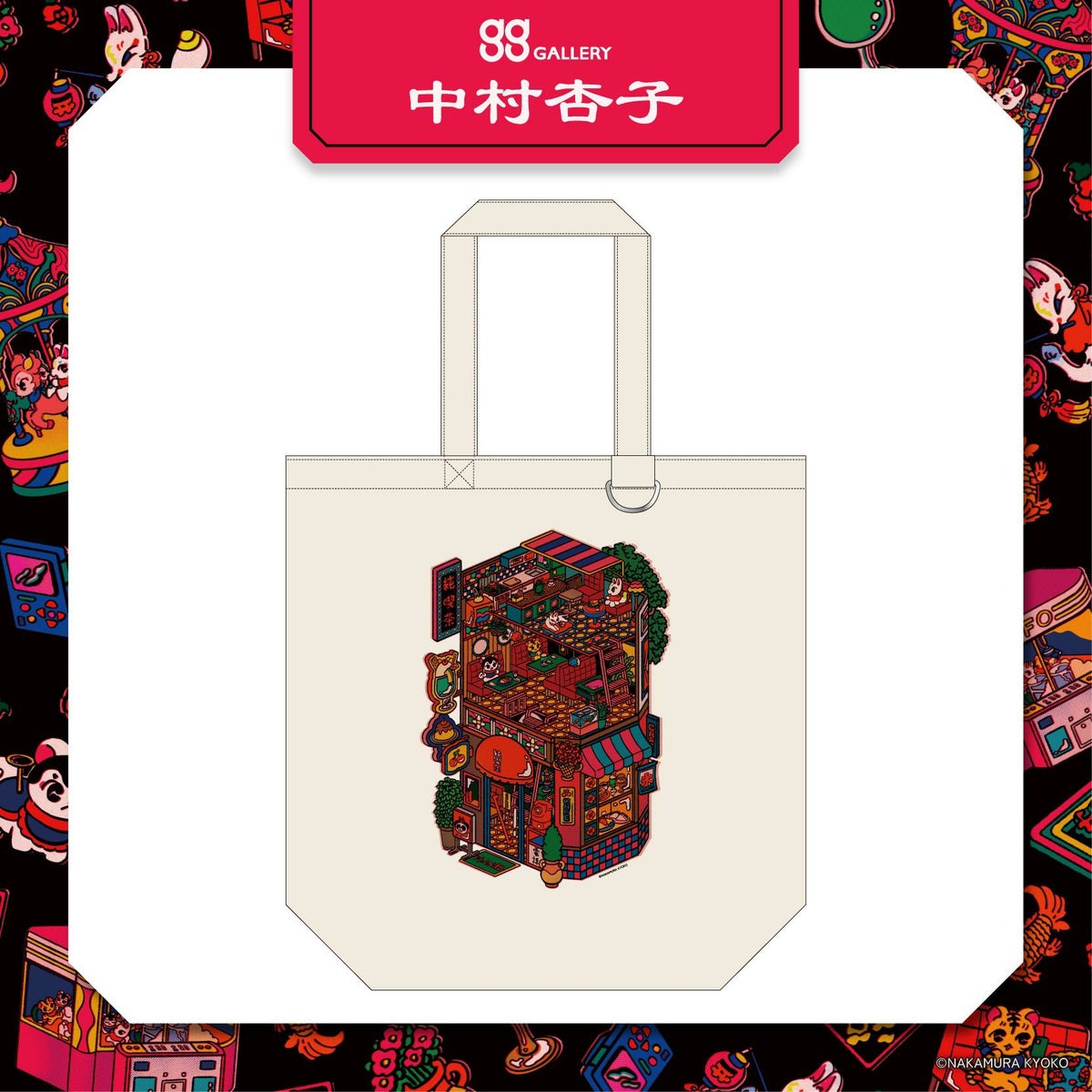 中村杏子　トートバッグ / 三階建ての純喫茶