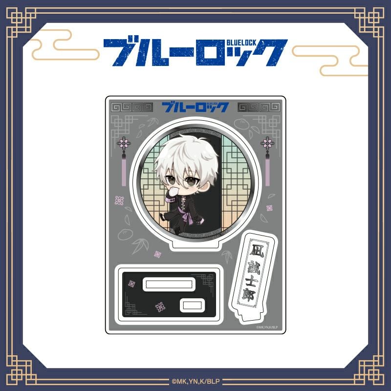 ブルーロック　ちゃいな！ミニキャラアクリルスタンド / 凪誠士郎
