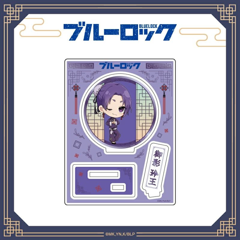 ブルーロック　ちゃいな！ミニキャラアクリルスタンド / 御影玲王
