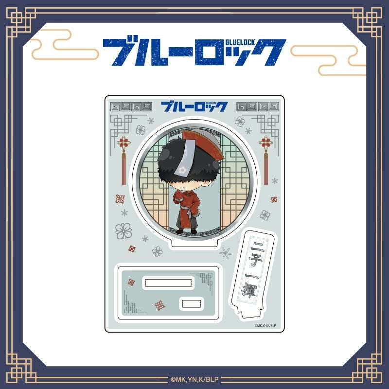 ブルーロック　ちゃいな！ミニキャラアクリルスタンド / 二子一揮
