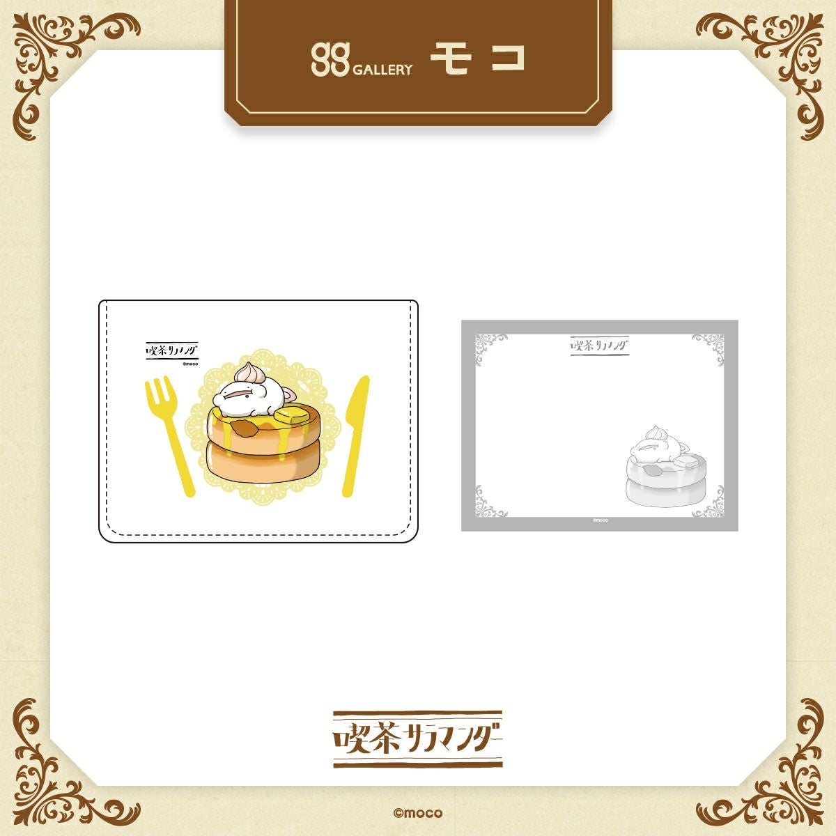 モコさん うおマログッズ通販一覧 | クリエイターグッズならggGALLERY