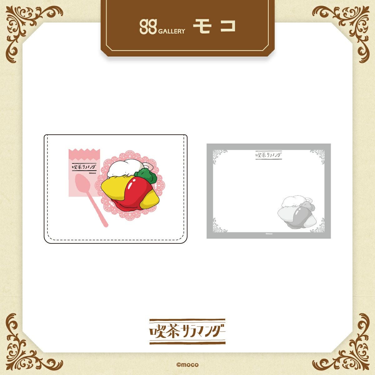 モコさん うおマログッズ通販一覧 | クリエイターグッズならggGALLERY