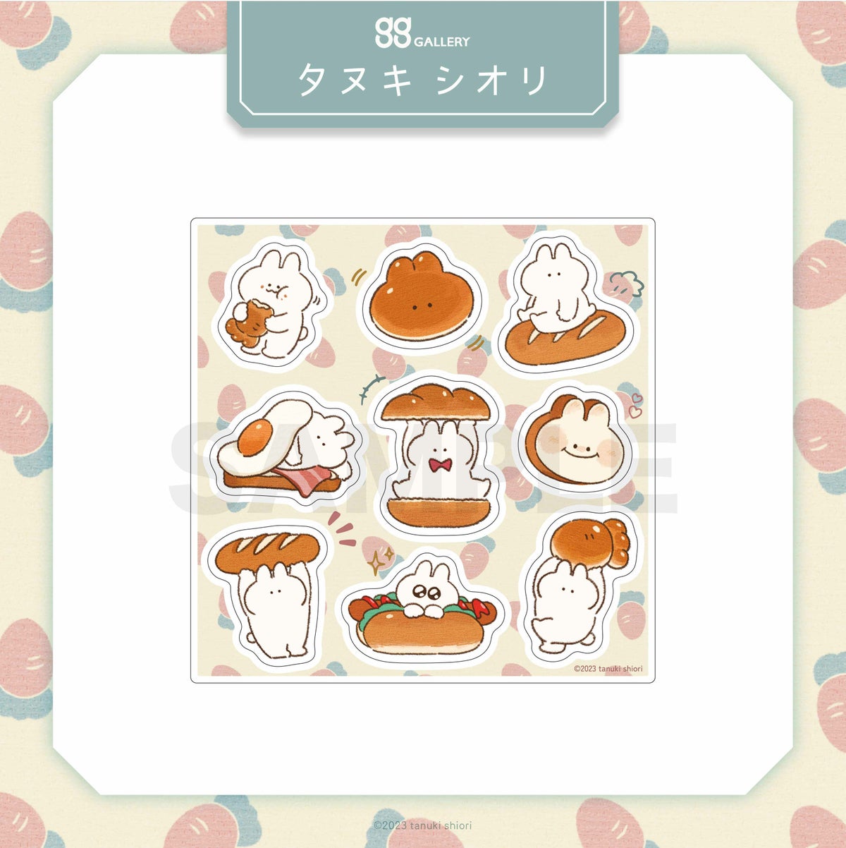 タヌキシオリ　ハーフカットステッカー / パン