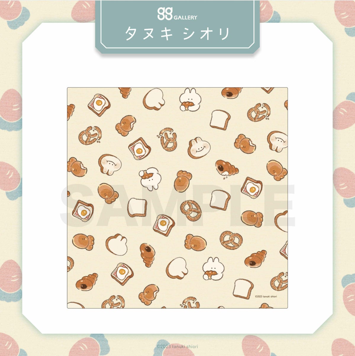 タヌキシオリ　ミニタオル / パン