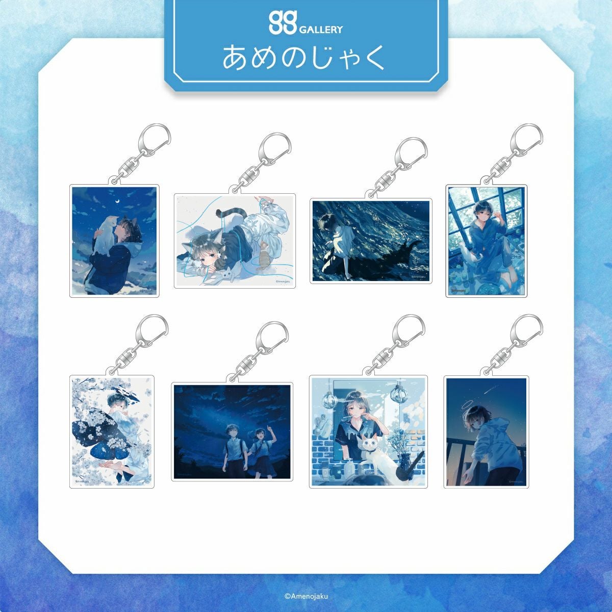 あめのじゃく　トレーディングアクリルキーホルダーvol.3 / 全8種（単品）