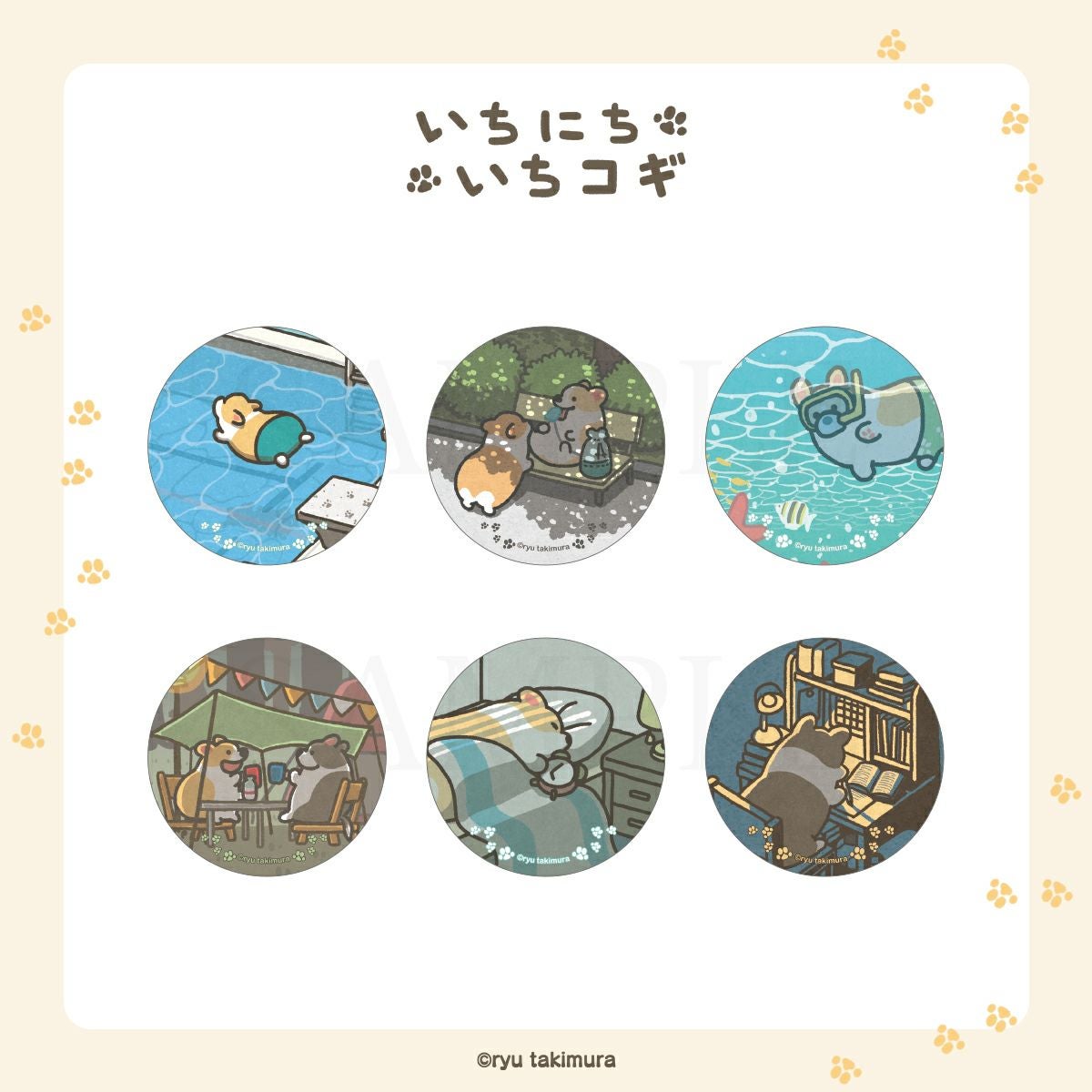 いちにちいちコギ　トレーディング缶バッジ / 全6種 ( 単品 )