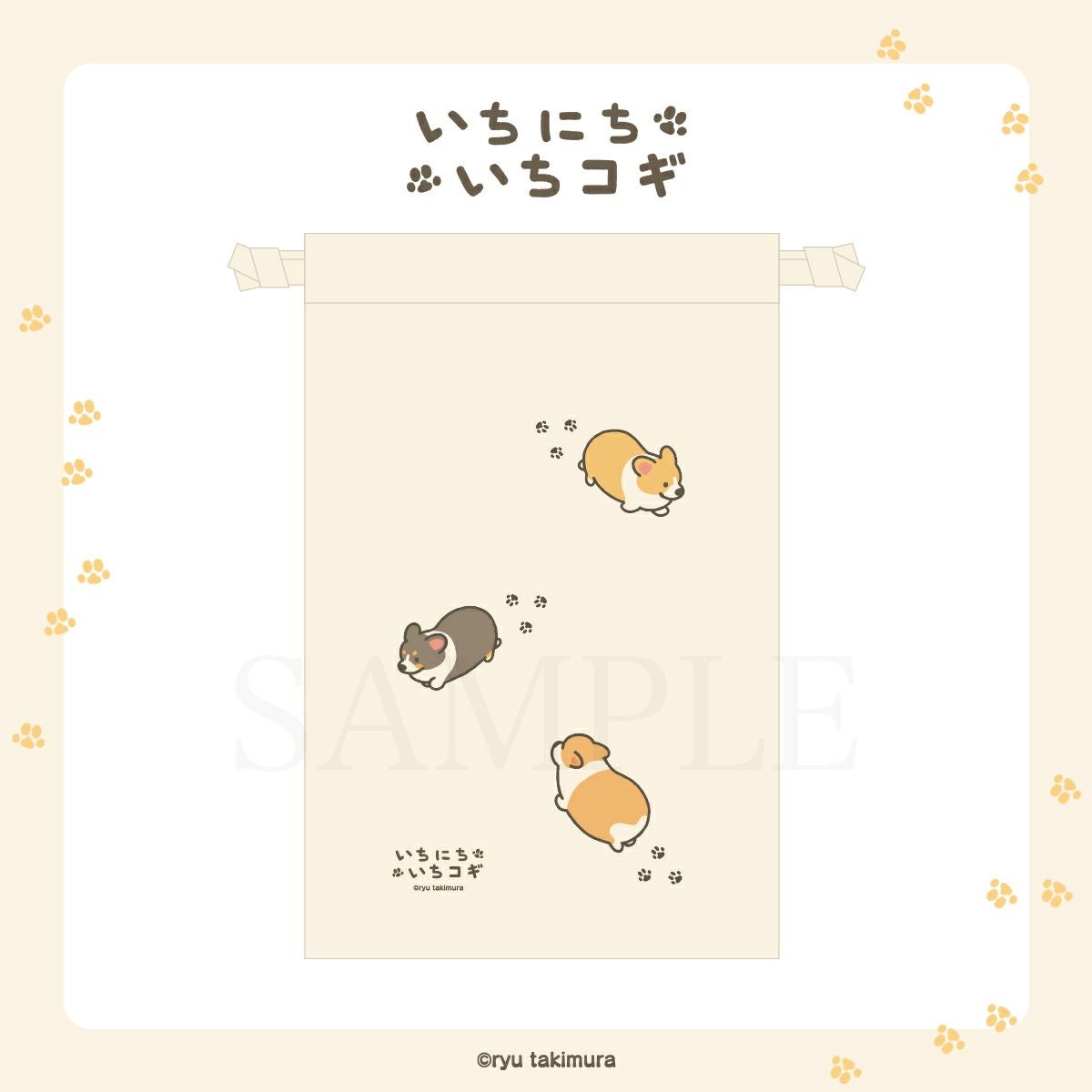 いちにちいちコギ　巾着 / Ａ