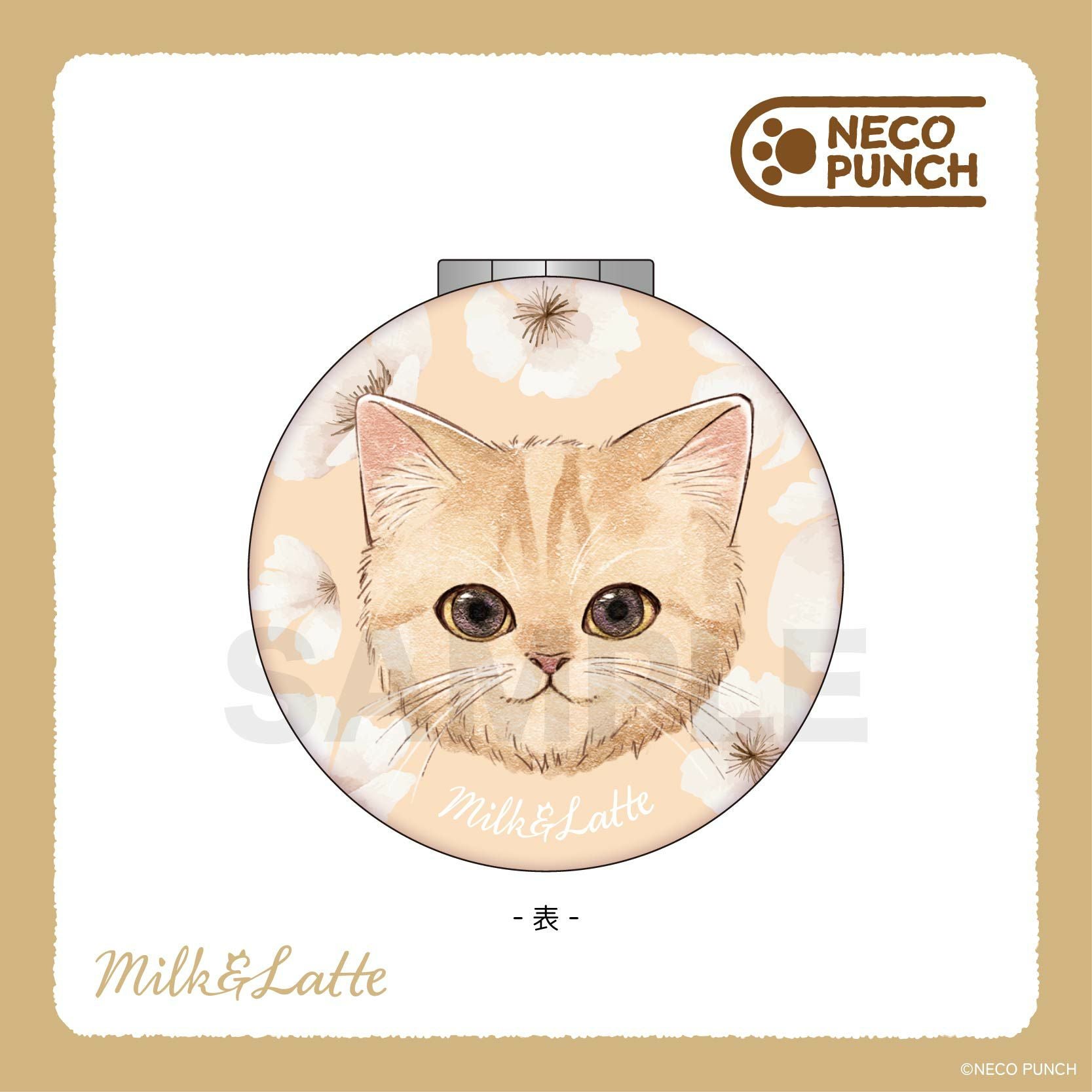 NECOPUNCH Milk&Latte ダブルミラー / Latte | NECOPUNCH グッズ通販