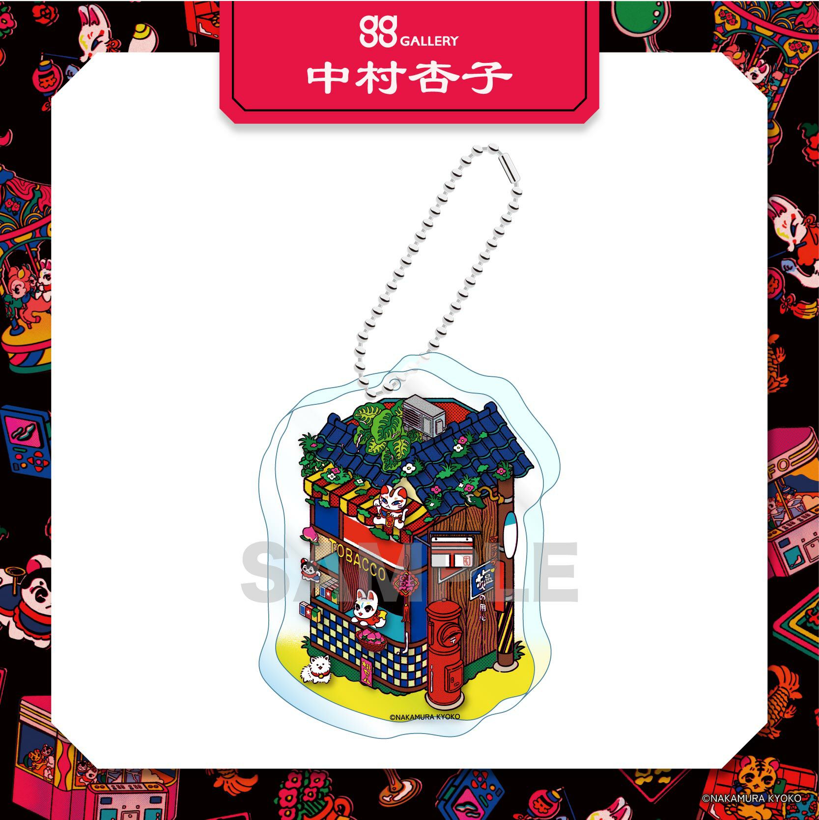 中村杏子さん グッズ通販一覧 | クリエイターグッズならggGALLERY