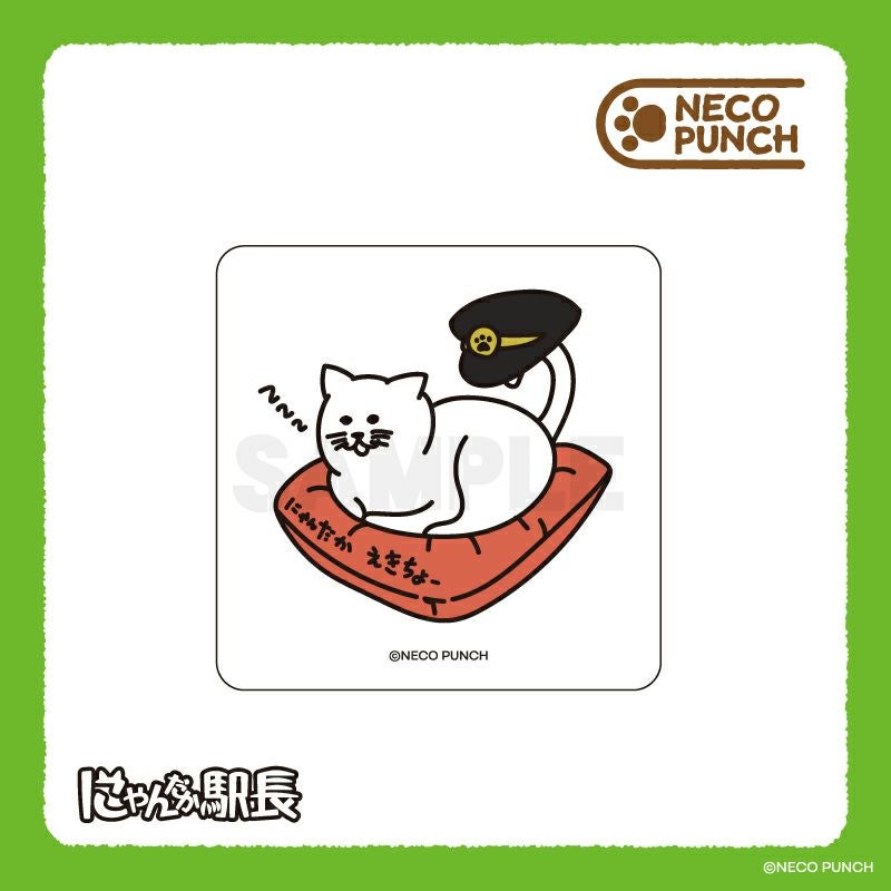 NECOPUNCH にゃんだか駅長 ステッカー / おひるね中 | NECOPUNCH