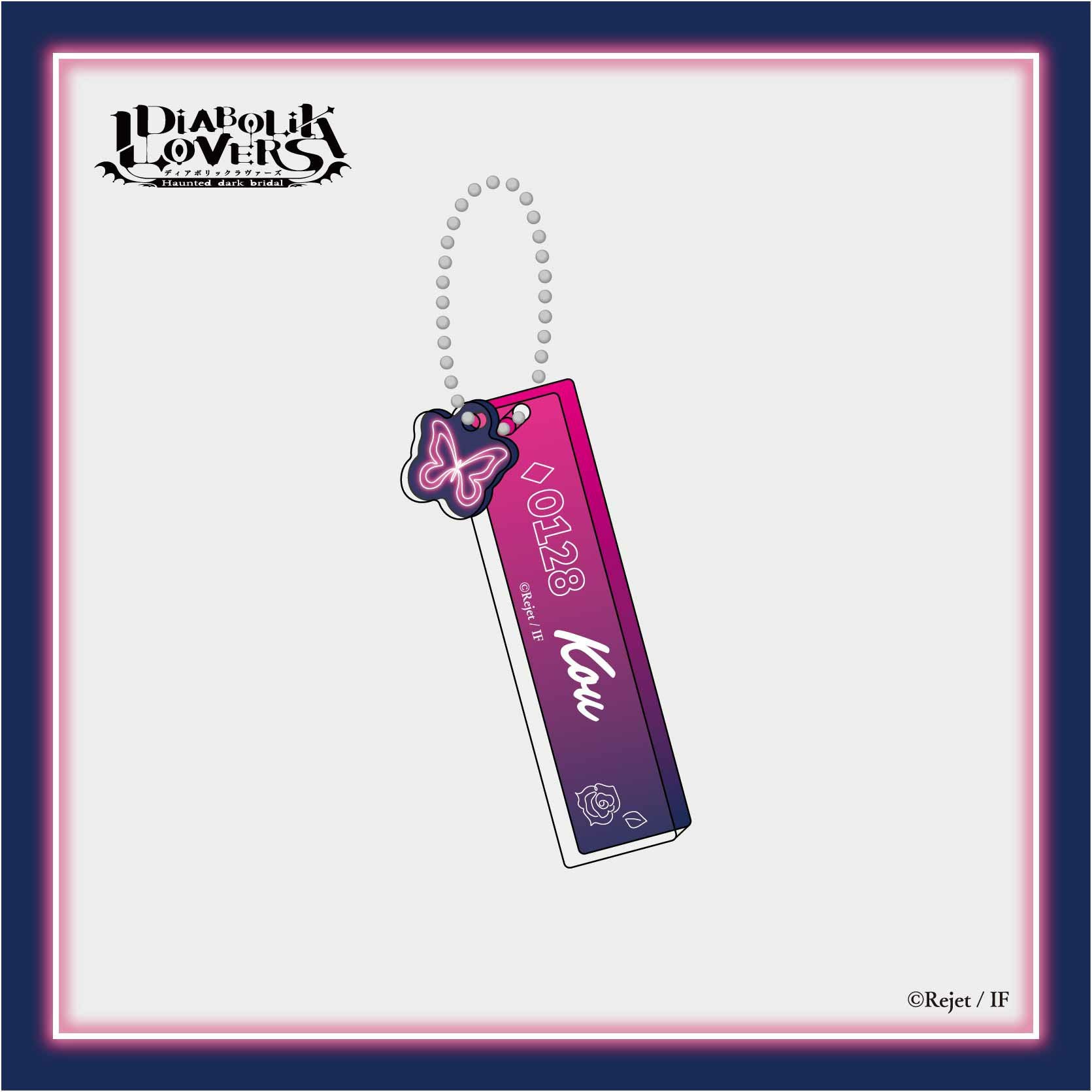 DIABOLIK LOVERS ホテルキー風アクリルキーホルダー / コウ | DIABOLIK