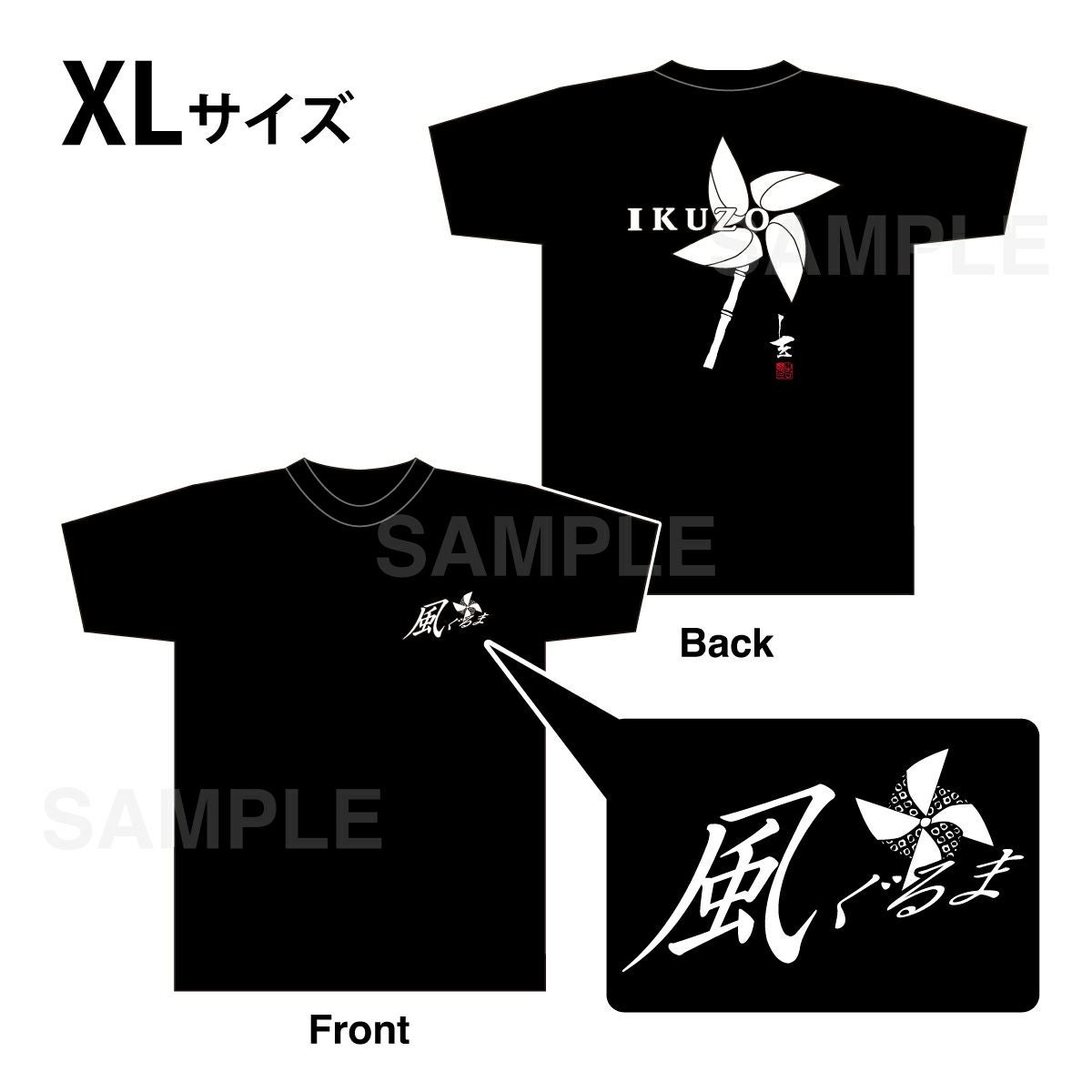 y*♪様 Tシャツセット 吉幾三 Tシャツ / 風ぐるま【XLサイズ】 | 吉幾三 グッズ通販ならggMART