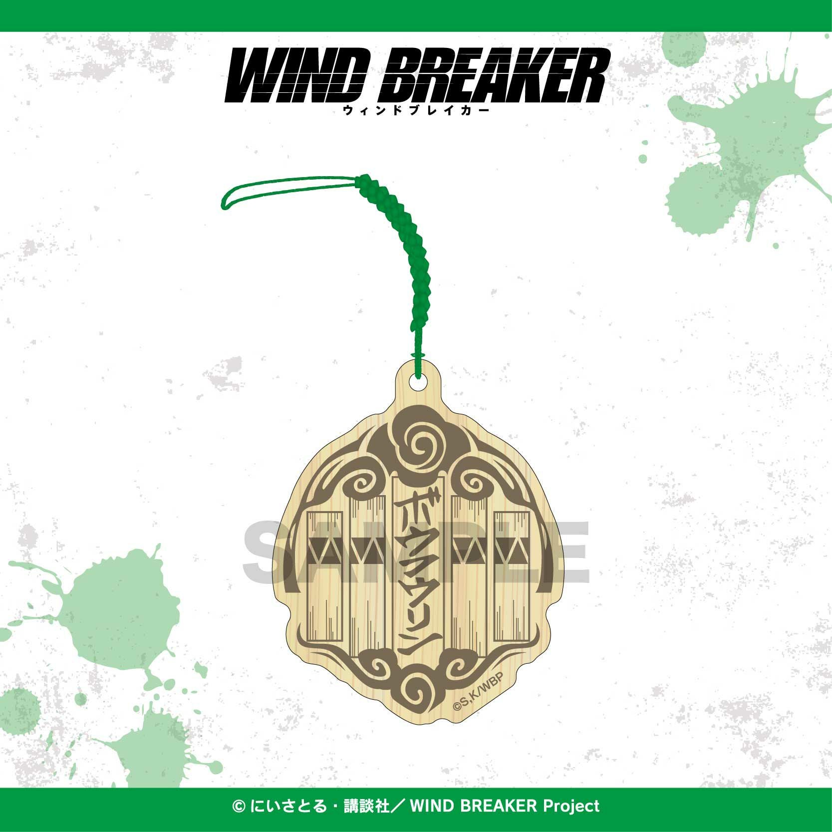 WIND BREAKER チームロゴウッドキーホルダー / ボウフウリン | WIND