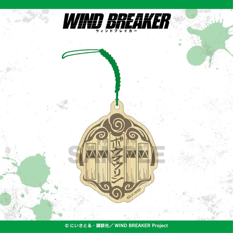 WIND BREAKER チームロゴウッドキーホルダー / ボウフウリン | WIND 