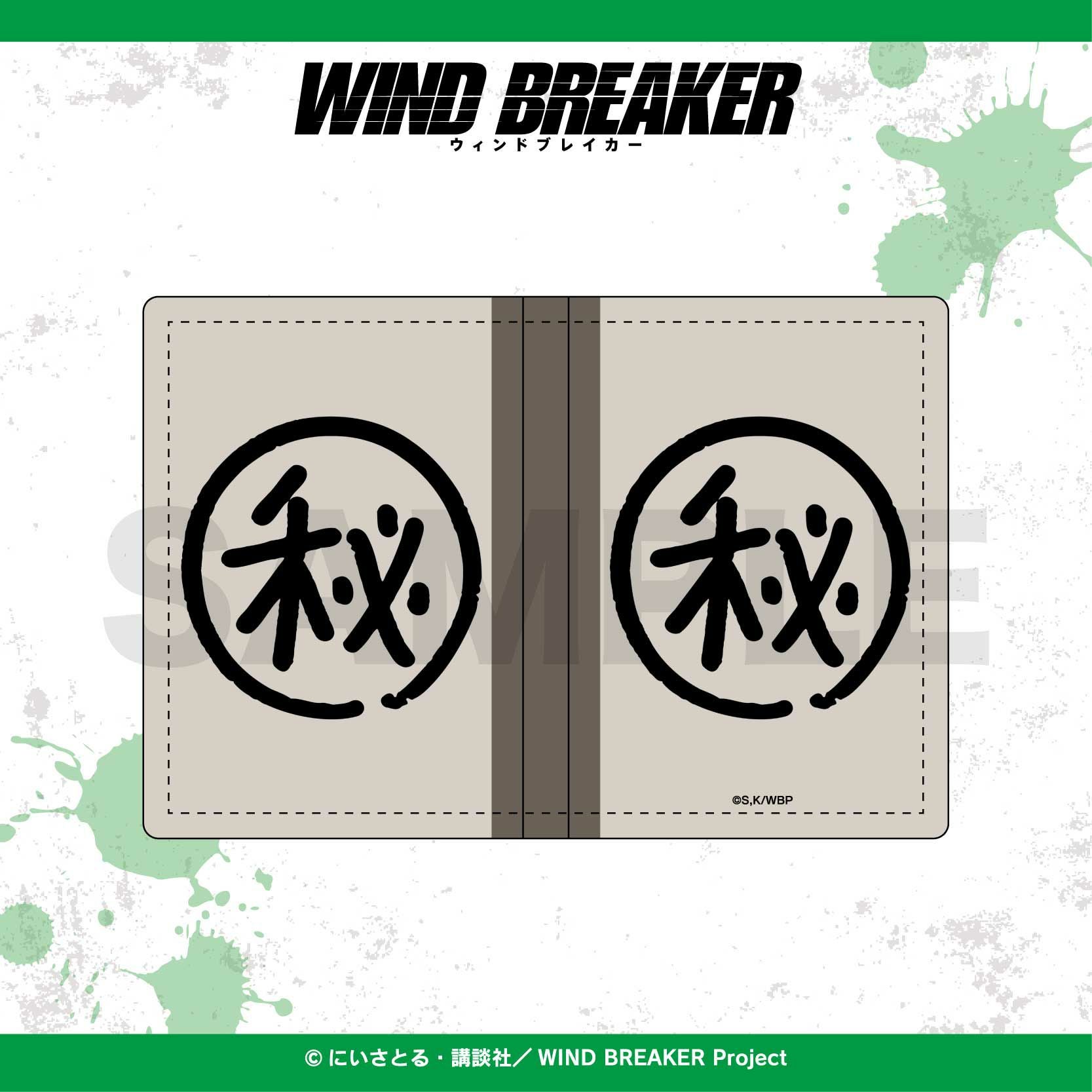 WIND BREAKER にれーのメモノート風レザー付箋 | WIND BREAKER グッズ