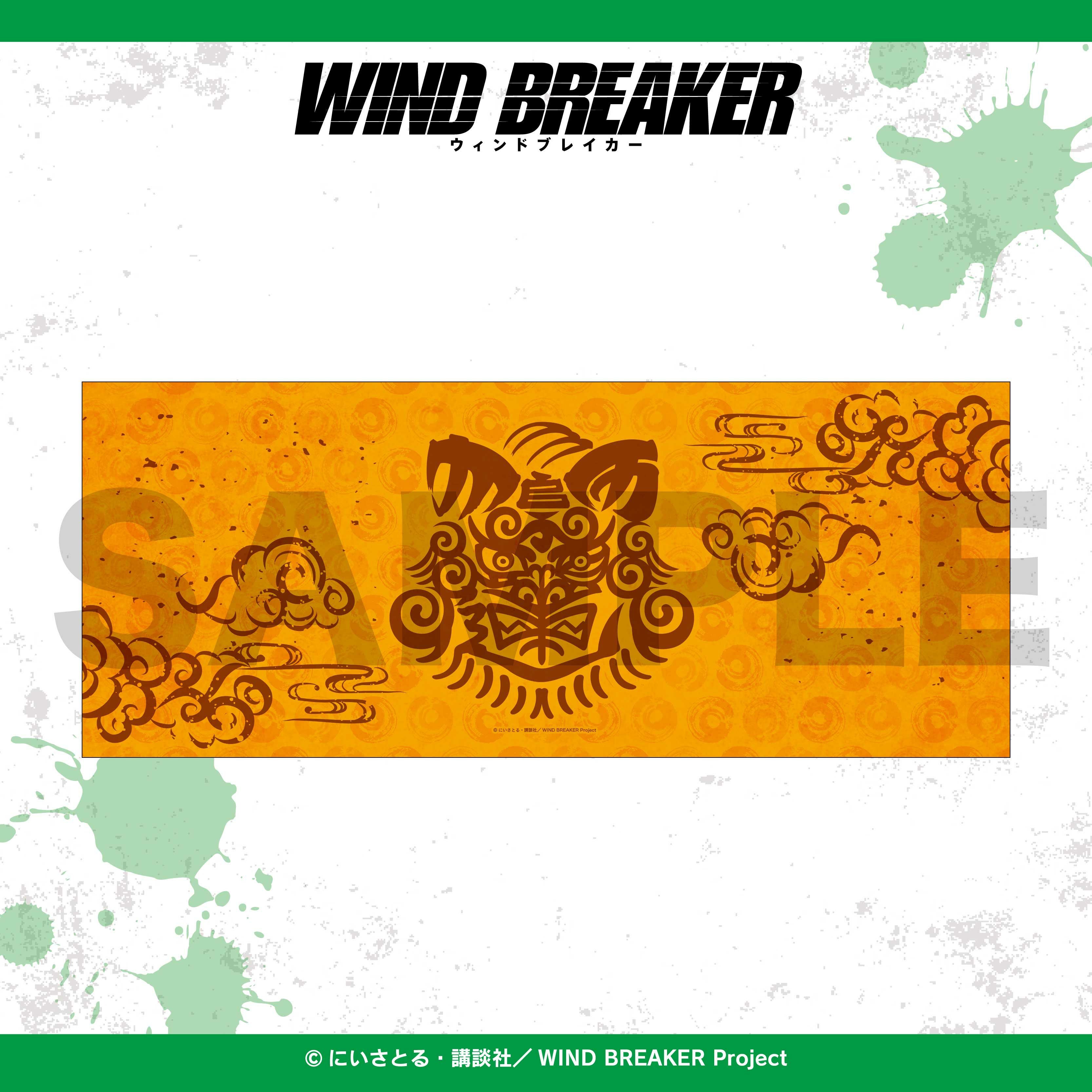 ウィンブレ 獅子頭連 フェイスタオル WIND BREAKER チームロゴフェイスタオル / 獅子頭連 | WIND BREAKER