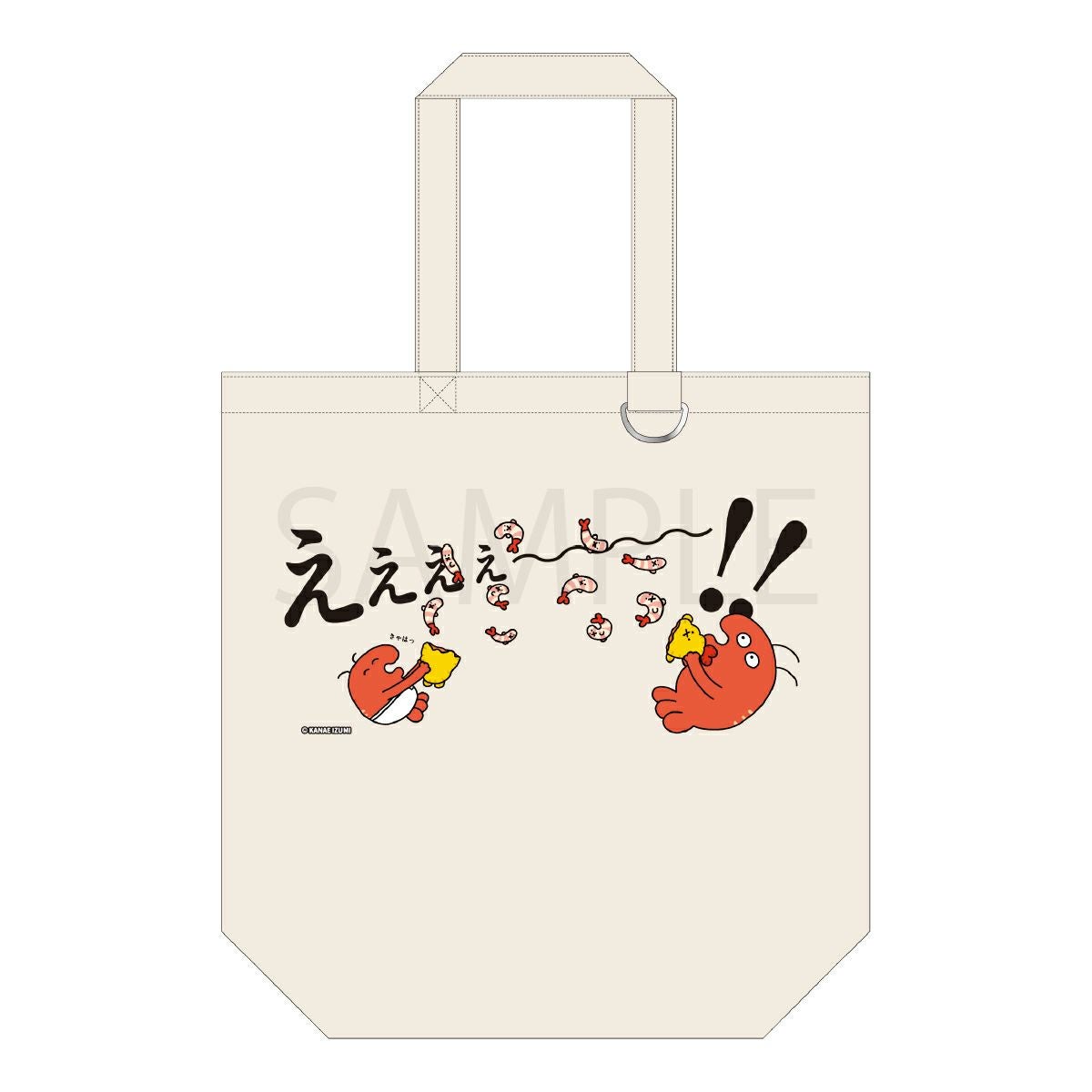 えっびっ トートバッグ / B ええええー | えっびっ グッズ通販ならggMART