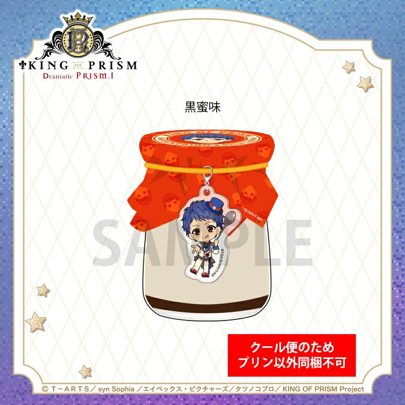 KING OF PRISM -Dramatic PRISM.1- ミニキャラアクリルスタンド / 速水