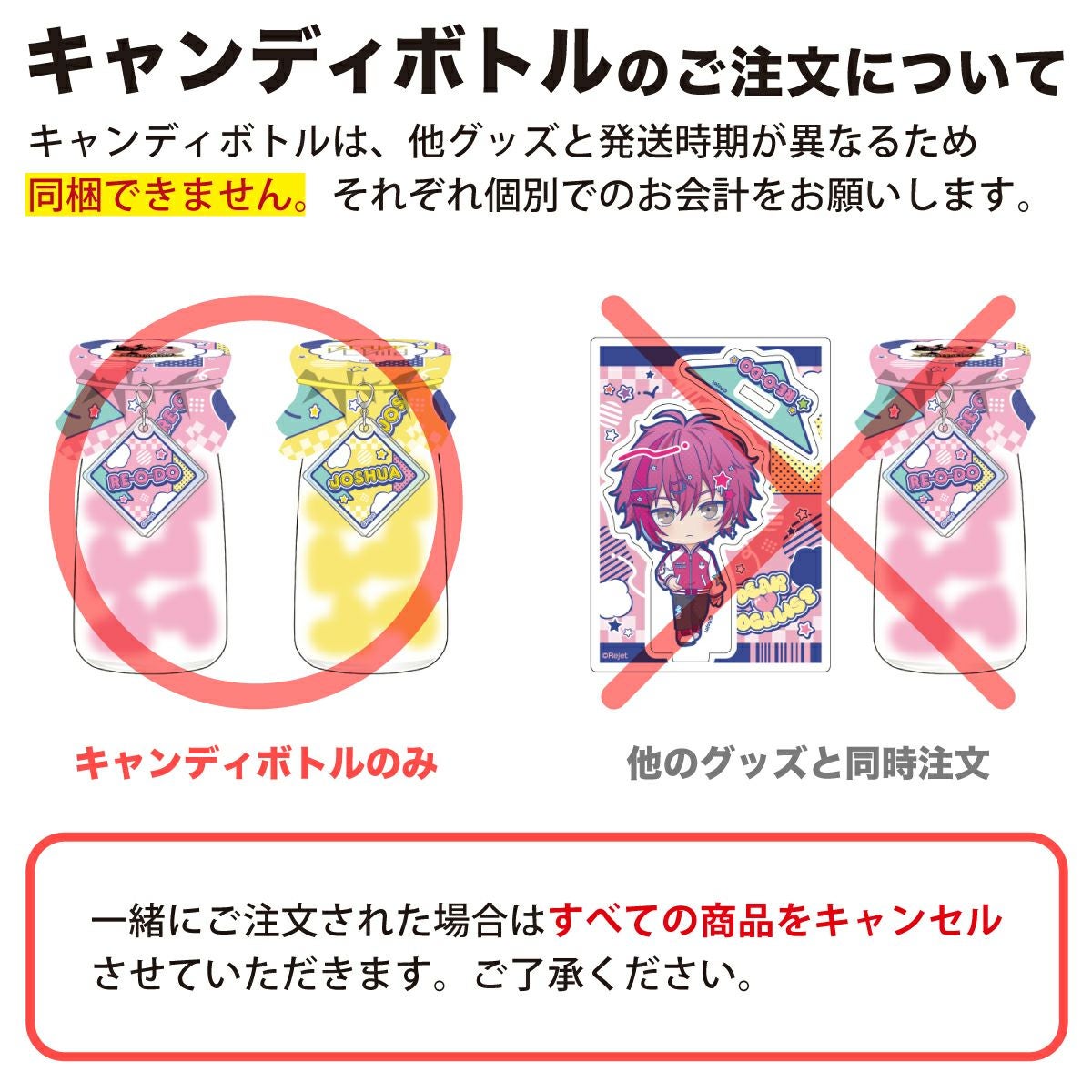 ディア♥ヴォーカリスト カレからの♥ギフトキャンディ