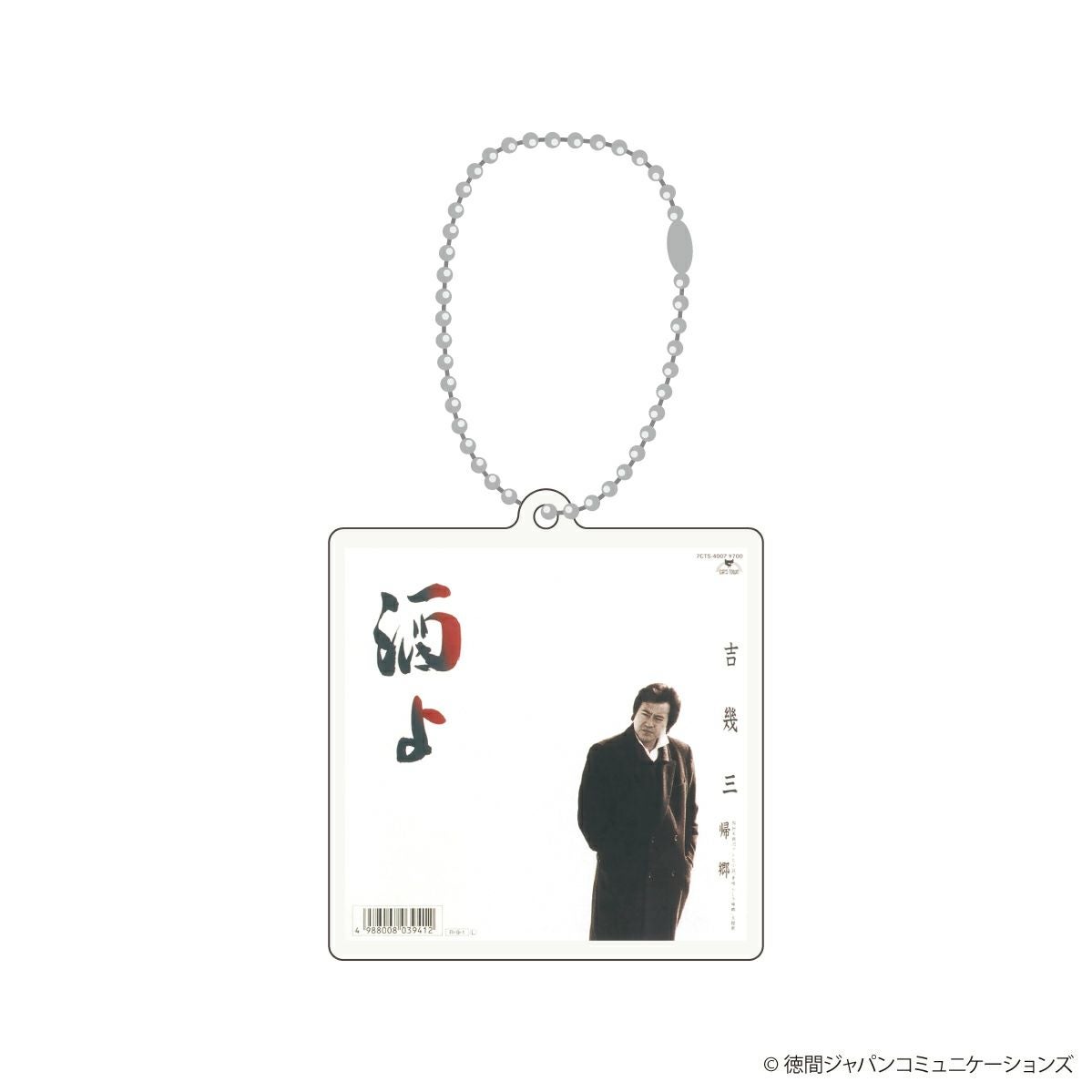 吉幾三 ジャケ写キーホルダー / 酒よ | 吉幾三 グッズ通販ならggMART