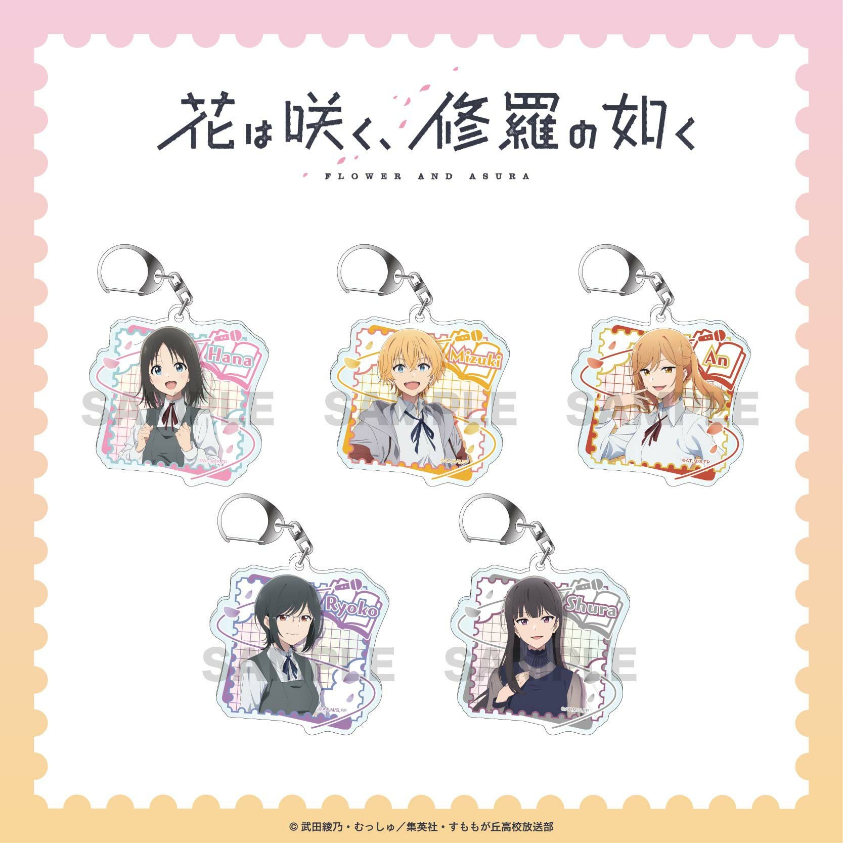 あめのじゃく トレーディングアクリルキーホルダーvol.3 / 全8種