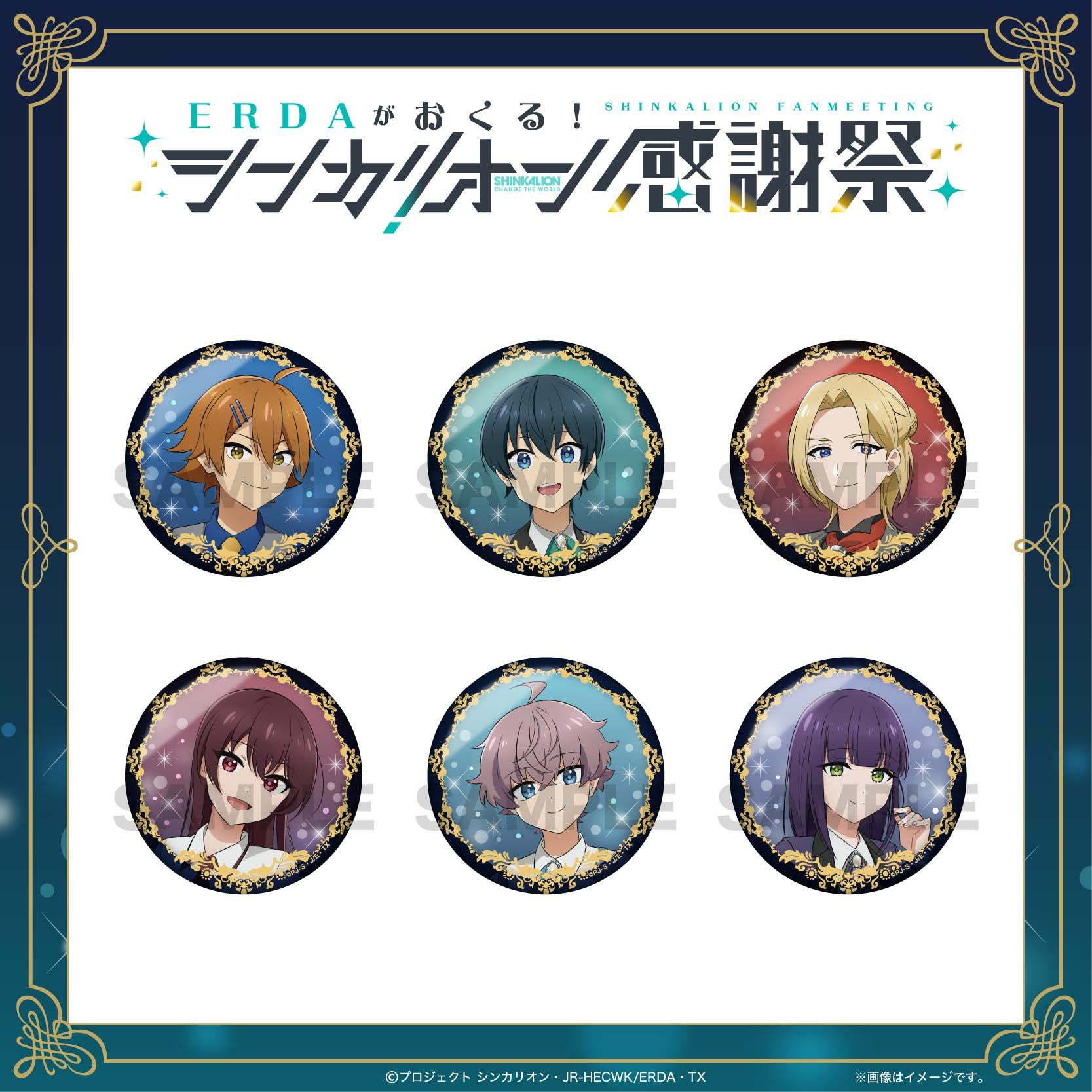ディア♥ヴォーカリスト トレーディング缶バッジ / 全6種