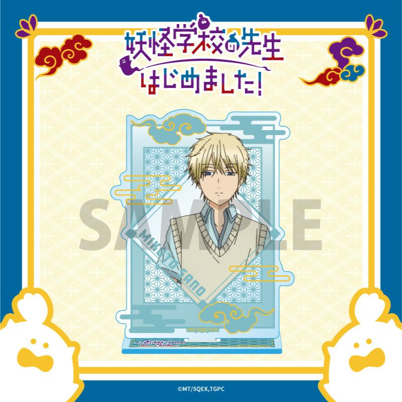 TVアニメ『妖怪学校の先生はじめました！』 アクリルスタンド / 佐野