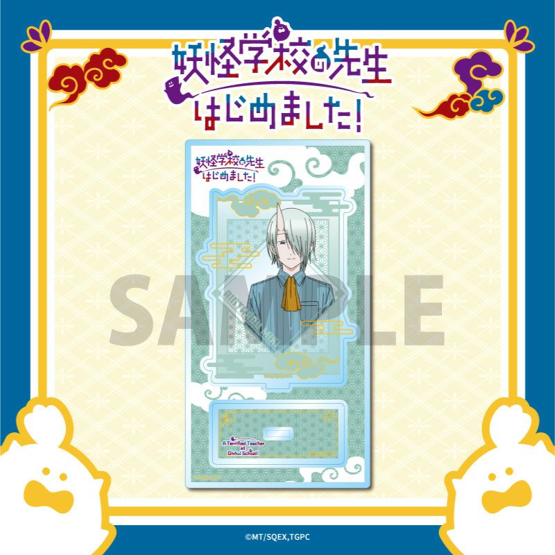 神酒凜太郎 妖はじ アクスタ 妖怪学校の先生はじめました！ Amazon.co.jp: 妖怪学校の先生はじめました 神酒凛太郎 アクスタ