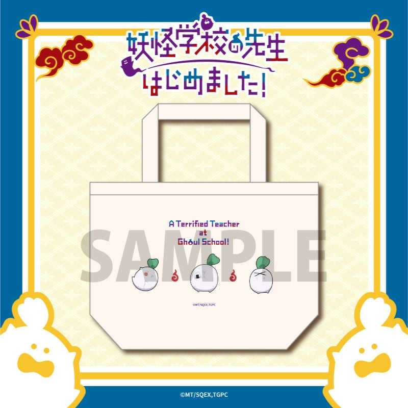 TVアニメ『妖怪学校の先生はじめました！』 ランチサイズトート | TV