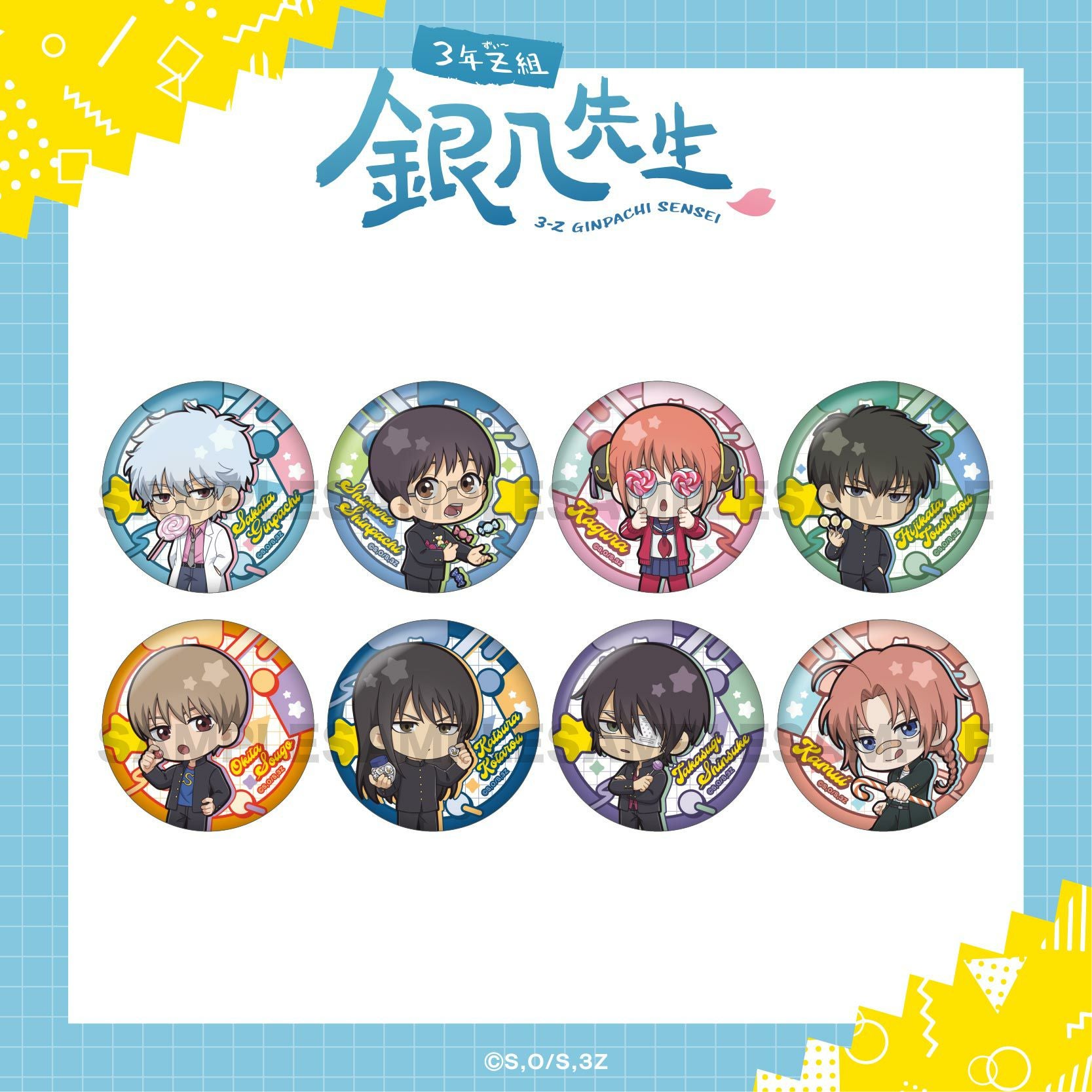 3年Z組銀八先生 トレーディングミニキャラ缶バッジ / 全8種（単品