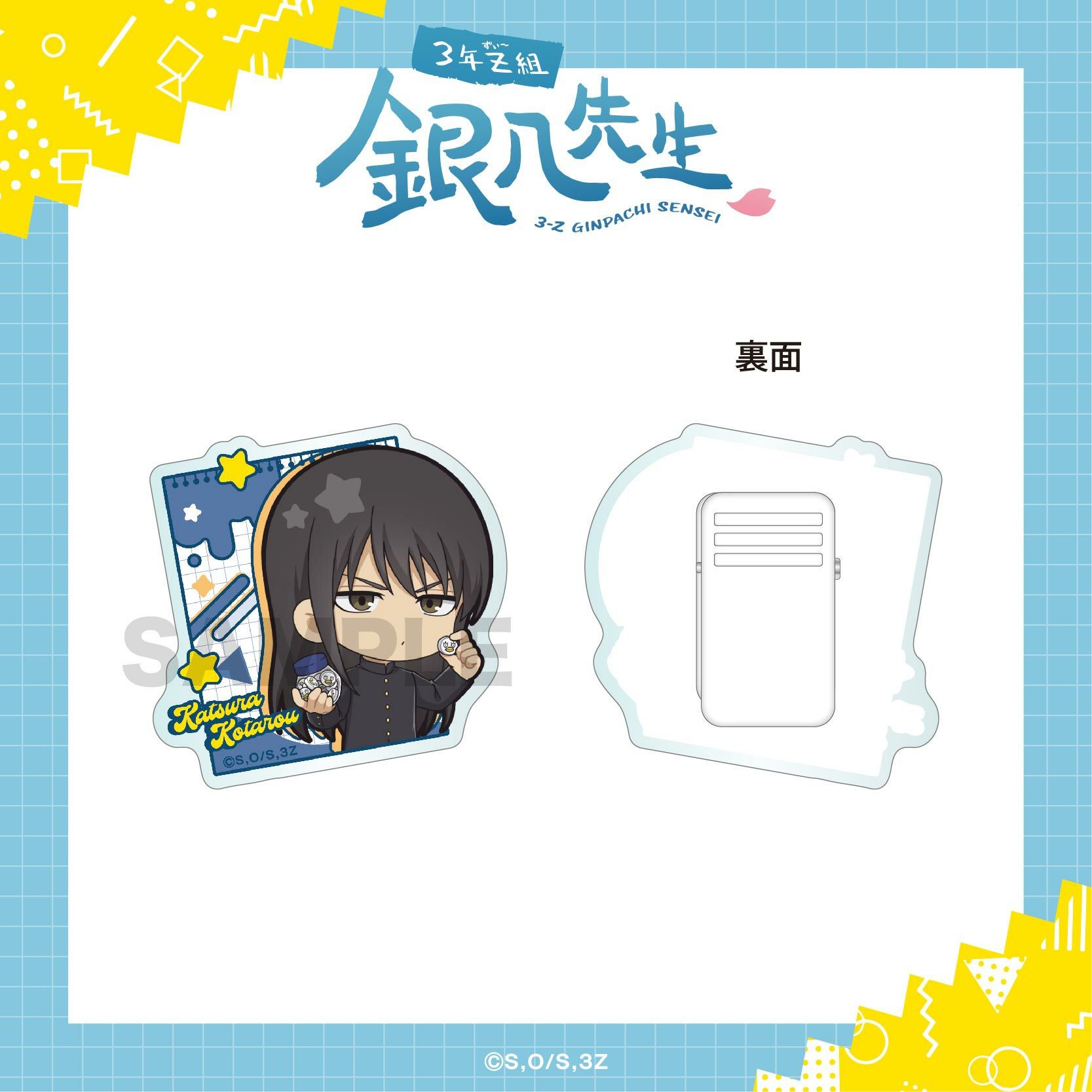 3年Z組銀八先生 | グッドなグッズのマーケット ggMART / ジージーマート