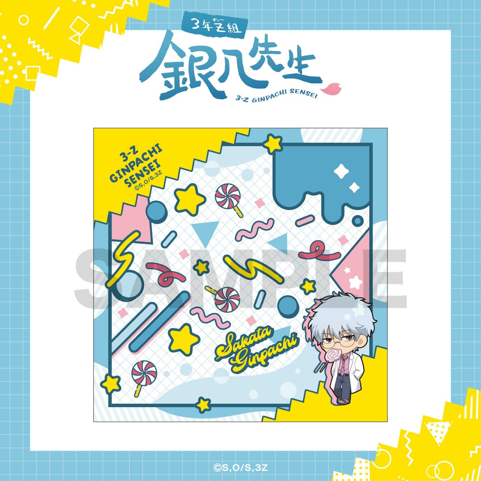 3年Z組銀八先生 トレーディングミニキャラ缶バッジ / 全8種（単品