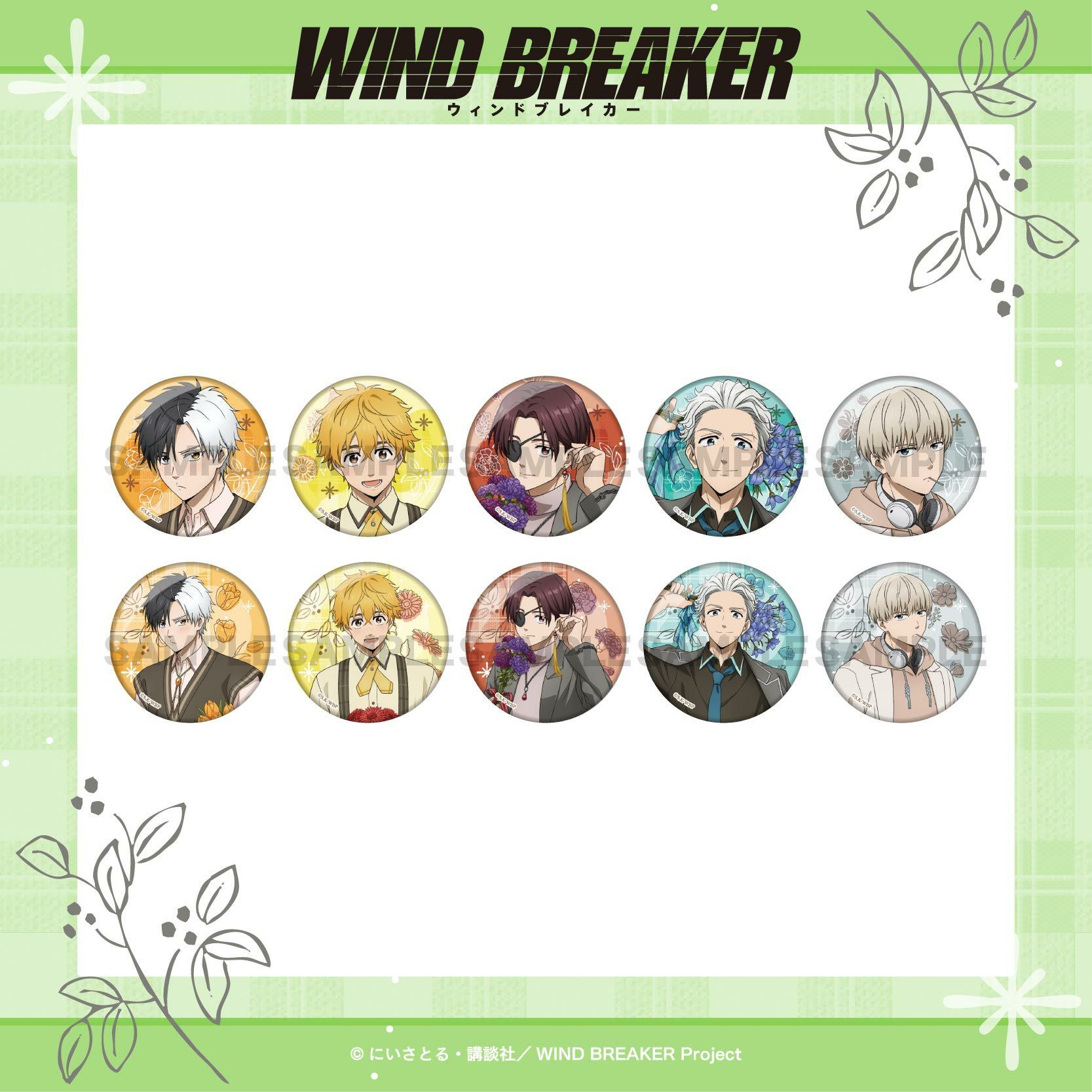 WIND BREAKER トレーディング缶バッジ / 全10種（単品） | WIND