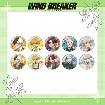 WIND BREAKER トレーディング缶バッジ / 全10種（コンプリートBOX 