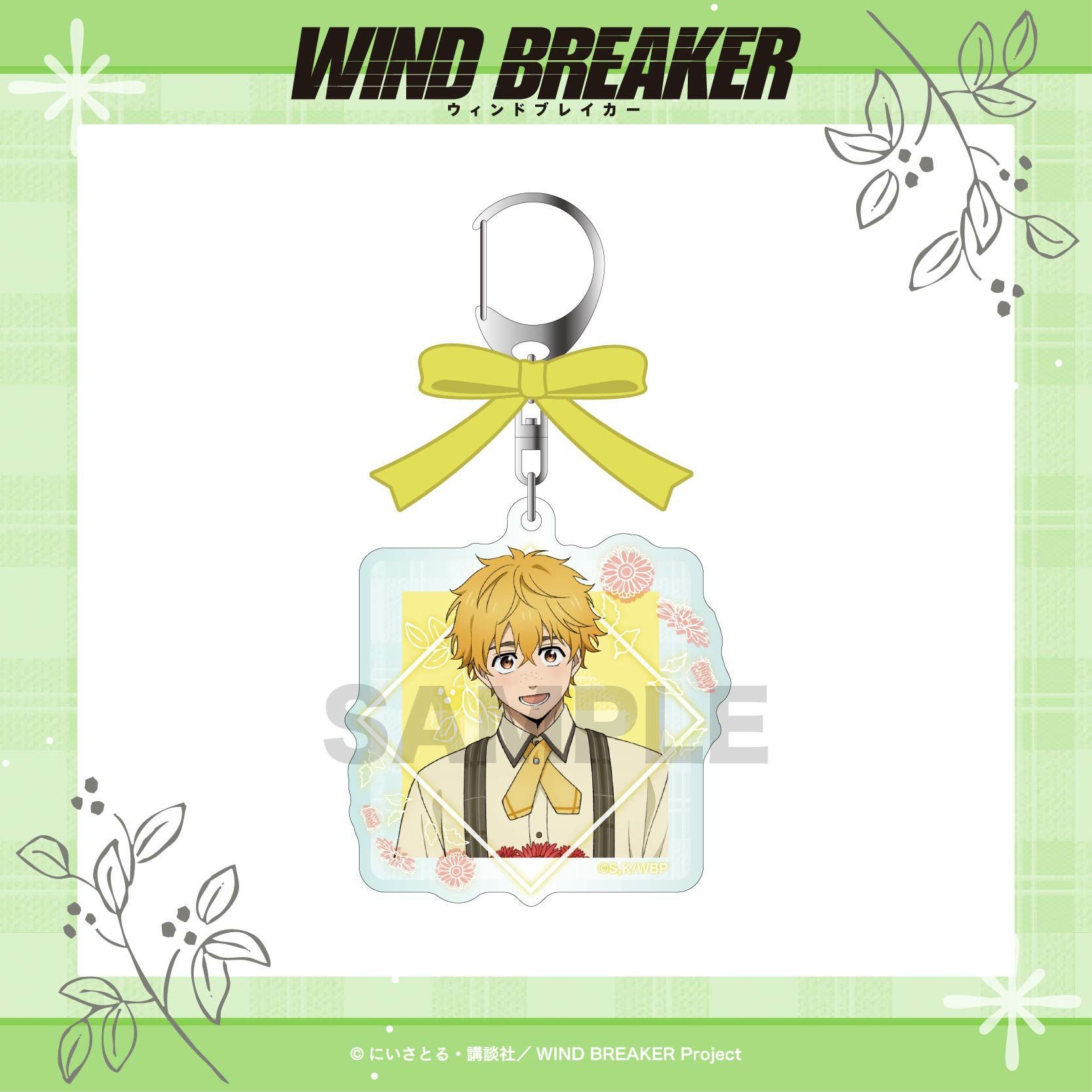 WIND BREAKER リボン付きアクリルキーホルダー / 楡井 秋彦 | WIND